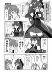  &gt;_&lt; \m/ aino_megumi breast_envy check_translation closed_eyes comic cure_fortune cure_lovely cure_princess genderswap genderswap_(mtf) greyscale hair_ornament hair_ribbon hairpin happinesscharge_precure! hikawa_iona long_hair magical_girl monochrome multiple_girls phantom_(happinesscharge_precure!) pleated_skirt ponytail precure ribbon shirayuki_hime skirt tears thighhighs translated translation_request twintails unlovely_(happinesscharge_precure!) wide_ponytail yuuma_(skirthike) zettai_ryouiki 