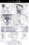  comic gon-san gon_freecss greyscale hisoka_(hunter_x_hunter) hunter_x_hunter killua_zoldyck leorio_paladiknight monochrome multiple_boys translated watarui 