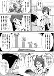  1girl admiral_(kantai_collection) bare_shoulders bird black_hair check_translation chicken clam comic cow detached_sleeves fish food glasses greyscale hairband hat japanese_clothes johnnysendai kantai_collection kirishima_(kantai_collection) long_hair military military_uniform monochrome naval_uniform nontraditional_miko peaked_cap pig pleated_skirt short_hair skirt steak translation_request uniform 