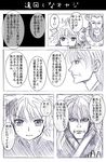  comic greyscale hunter_x_hunter killua_zoldyck monochrome multiple_boys silva_zoldyck translated watarui zeno_zoldyck 