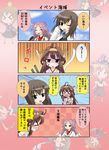  &gt;_&lt; 4koma ahoge brown_hair closed_eyes comic detached_sleeves hairband highres japanese_clothes jun'you_(kantai_collection) kantai_collection kongou_(kantai_collection) long_hair multiple_girls mutsuki_shougatsu nontraditional_miko one_eye_closed partially_translated taihou_(kantai_collection) translation_request triangle_mouth 