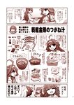  ahoge bare_shoulders comic cooking detached_sleeves double_bun hairband headgear japanese_clothes kantai_collection kongou_(kantai_collection) long_hair mamiya_(kantai_collection) minamoto_hisanari monochrome multiple_girls nontraditional_miko recipe shigure_(kantai_collection) translation_request yuudachi_(kantai_collection) 