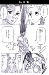  1girl comic gon-san gon_freecss greyscale hunter_x_hunter mito_freecss monochrome translated watarui 