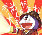  bell big_light bobomaster bowl cosplay doraemon doraemon_(character) flashlight hat japanese_clothes jingle_bell kimono macedonian_flag open_mouth parody smile solo sukuna_shinmyoumaru sukuna_shinmyoumaru_(cosplay) sunburst touhou 