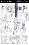  2boys comic gon-san gon_freecss greyscale hunter_x_hunter killua_zoldyck machi_(hunter_x_hunter) monochrome multiple_boys translated watarui 