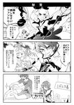  1girl bad_id bad_pixiv_id black_gloves cape casirarara choker comic dress elbow_gloves gloves greyscale happinesscharge_precure! monochrome mouth_hold panties phantom_(happinesscharge_precure!) precure queen_mirage sewing shaving short_hair smile tattoo tears translation_request underwear wand 