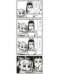  4koma :3 bkub bow bowl cellphone comic greyscale hair_bow long_hair monochrome multiple_girls phone pipimi poptepipic popuko school_uniform serafuku short_hair sidelocks simple_background translated two_side_up 