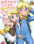  1girl :d ahoge arm_hug backpack bag bike_shorts blonde_hair blue_eyes blush breasts brother_and_sister citron_(pokemon) dedenne eureka_(pokemon) french gen_2_pokemon gen_6_pokemon glasses long_sleeves open_mouth pichu pokemoa pokemon pokemon_(anime) pokemon_(creature) pokemon_xy_(anime) short_hair shorts shorts_under_skirt siblings side_ponytail skirt small_breasts smile translated whiskers 