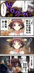  4koma 5girls atago_(kantai_collection) bad_food bare_shoulders black_gloves black_hair blonde_hair blue_eyes brown_hair censored censored_food comic detached_sleeves elbow_gloves flipped_hair food gloves hairband headgear hiei_(kantai_collection) highres ikazuchi_(kantai_collection) japanese_clothes kantai_collection looking_at_viewer military military_uniform mosaic_censoring multiple_girls nontraditional_miko salute school_uniform sendai_(kantai_collection) shooting_star short_hair spoon takao_(kantai_collection) tearing_up tears tooi_aoiro translated two_side_up uniform 