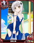  artist_request bag blue_dress bracelet breasts card_(medium) cat_hair_ornament character_name chess_piece dress hair_ornament high_school_dxd jewelry knight_(chess) looking_at_viewer official_art plastic_bag short_hair silver_hair small_breasts solo strap_slip torn_clothes torn_dress toujou_koneko trading_card yellow_eyes 