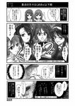  6+girls admiral_(kantai_collection) ashigara_(kantai_collection) chikuma_(kantai_collection) comic crying crying_with_eyes_open greyscale haguro_(kantai_collection) hair_ribbon hat igarashi_kei kantai_collection long_hair monochrome multiple_girls myoukou_(kantai_collection) nachi_(kantai_collection) peaked_cap ponytail ribbon side_ponytail tears tone_(kantai_collection) translation_request twintails 