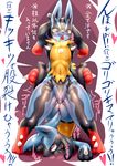  &lt;3 ambiguous_gender anthro bamia canine drooling grinding japanese_text leg_grab lucario mammal mega_evolution mega_lucario nintendo open_mouth piledriver_position pok&eacute;mon red_eyes saliva sweat tears text thick_thighs translated unknown_artist video_games wide_hips yellow_eyes 