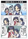  anger_vein black_eyes black_hair brown_hair comic field_radio gloves hair_ornament hairclip kantai_collection kirin_tarou kuroshio_(kantai_collection) midriff multiple_girls navel open_mouth panties patting ponytail ryuujou_(kantai_collection) scroll sweatdrop tears torn_clothes translated twintails underwear visor_cap yahagi_(kantai_collection) 