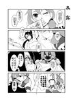  4koma akashi_(kantai_collection) aoba_(kantai_collection) armpits bandages bandaid bespectacled bucket camera cock_blocked comic furutaka_(kantai_collection) glasses greyscale highres intravenous_drip kamotama kantai_collection long_hair monochrome multiple_girls nachi_(kantai_collection) one_eye_closed partially_translated pleated_skirt ponytail school_uniform serafuku short_hair side_ponytail skirt translation_request 