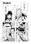  2girls aircraft aircraft_carrier airplane bangs blunt_bangs bottle comic greyscale gun heart heart_in_mouth highres hiyou_(kantai_collection) japanese_clothes jun'you_(kantai_collection) kantai_collection long_hair military military_vehicle monochrome multiple_girls purple_hair sake_bottle shiden_(sashimi_no_wife) ship smile translation_request warship watercraft weapon 