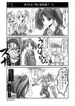  3girls admiral_(kantai_collection) comic greyscale hachimaki hat head_through_ceiling headband highres igarashi_kei japanese_clothes kantai_collection long_hair monochrome multiple_girls peaked_cap ponytail punching ryuujou_(kantai_collection) translation_request twintails visor_cap zuihou_(kantai_collection) zuikaku_(kantai_collection) 