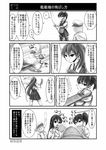  2girls admiral_(kantai_collection) aircraft airplane akagi_(kantai_collection) bow_(weapon) bowl chopsticks comic eating explosion greyscale igarashi_kei japanese_clothes kaga_(kantai_collection) kantai_collection long_hair monochrome multiple_girls muneate pleated_skirt rice_bowl short_hair side_ponytail skirt thighhighs translation_request weapon zettai_ryouiki 