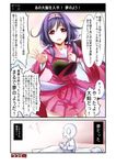  1girl admiral_(kantai_collection) ahoge check_translation comic crying crying_with_eyes_open highres igarashi_kei kantai_collection long_hair low_twintails monochrome outstretched_hand partially_translated pleated_skirt purple_hair red_eyes ryuuhou_(kantai_collection) skirt smile taigei_(kantai_collection) tears translation_request twintails 