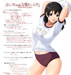  arms_behind_head arms_up better_girls black_eyes black_hair buruma clothes_writing long_hair navel original ryouzou shirt simple_background smile solo t-shirt tsukishima_shurina volleyball 