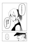  1boy 1girl absurdres admiral_(kantai_collection) c-button comic facial_hair greyscale hat highres kantai_collection military_hat monochrome mustache old_man peaked_cap ponytail school_uniform shiranui_(kantai_collection) short_hair stubble tears translated 