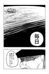  absurdres admiral_(kantai_collection) ant bug c-button cicada comic greyscale hat highres insect kantai_collection military_hat monochrome old_man peaked_cap translated 