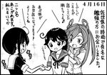  :d abukuma_(kantai_collection) ahoge black_hair blush bow braid comic dated double_bun greyscale hair_between_eyes hair_bow hair_rings hands_on_another's_shoulders handshake kantai_collection long_hair md5_mismatch monochrome multiple_girls neck_ribbon open_mouth otoufu ribbon school_uniform serafuku shigure_(kantai_collection) single_braid smile sparkle translated twintails ushio_(kantai_collection) 