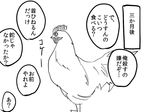 c-button chicken comic greyscale kantai_collection monochrome no_humans translated 