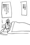  abukuma_(kantai_collection) c-button comic depressed double_bun futon gloom_(expression) greyscale kantai_collection lying monochrome on_side pillow translated twintails 
