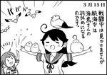  :d ahoge akebono_(kantai_collection) animal animal_on_arm animal_on_head bangs bell bird bird_feeding bird_on_arm bird_on_head black_hair blush closed_eyes comic dated flower greyscale hair_bell hair_flower hair_ornament jingle_bell kantai_collection long_hair md5_mismatch monochrome multiple_girls neck_ribbon on_head open_mouth otoufu outstretched_arms ribbon school_uniform serafuku side_ponytail smile spread_arms swept_bangs throwing translated ushio_(kantai_collection) v-shaped_eyebrows very_long_hair 