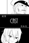  1girl admiral_(kantai_collection) c-button character_name comic facial_hair greyscale hat highres kantai_collection military_hat monochrome mustache old_man peaked_cap ponytail shiranui_(kantai_collection) short_hair stubble translated 