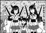  :d ahoge akebono_(kantai_collection) bell black_hair blush_stickers cannon captured_alien closed_eyes comic dated flower fusou_(kantai_collection) greyscale hair_bell hair_flower hair_ornament head_tilt holding_hands jingle_bell kantai_collection kneehighs long_hair machinery md5_mismatch monochrome multiple_girls neck_ribbon nontraditional_miko open_mouth otoufu ribbon school_uniform serafuku short_hair side_ponytail smile solid_oval_eyes square_mouth translated tree turret ushio_(kantai_collection) very_long_hair yamashiro_(kantai_collection) 