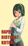  blush green_hair hairband hands_clasped happy_birthday highres idolmaster idolmaster_(classic) looking_at_viewer matsuse_daichi mole mole_under_mouth otonashi_kotori own_hands_together red_eyes short_hair smile solo 