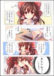  bad_id bad_pixiv_id bow brown_eyes brown_hair calculator detached_sleeves hair_bow hair_tubes hakurei_reimu highres hopepe long_hair pencil sweat tears touhou translation_request 