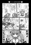  abyssal_admiral_(kantai_collection) angeltype breasts cat comic detached_sleeves greyscale hair_ornament hat headgear i-class_destroyer kantai_collection long_hair medium_breasts military military_uniform monochrome multiple_girls naval_uniform peaked_cap ponytail shinkaisei-kan smile translation_request turret uniform wo-class_aircraft_carrier yamato_(kantai_collection) 