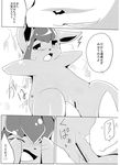  azuma_minatsu black_and_white black_nose blush canine censored comic eeveelution fangs female fur glaceon hot_spring imminent_sex japanese japanese_text jolteon lying mammal monochrome naughty_face nintendo open_mouth pok&eacute;mon pussy smile spread_legs spreading sweat sweatdrop text translated video_games water 
