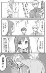  1girl 3boys 4koma akira_(orenchi_no_maidosan) ami_(orenchi_no_maidosan) butler comic formal greyscale hirofumi_(orenchi_no_maidosan) long_hair misunderstanding monochrome multiple_boys neckerchief o_o orenchi_no_meidosan original ouhara_lolong suit takaomi_(orenchi_no_maidosan) translated 