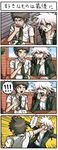  4koma brown_hair comic danganronpa eating food green_eyes highres hinata_hajime in_the_face komaeda_nagito mochi multiple_boys punching sakura_mochi super_danganronpa_2 tezurumozuru translated wagashi white_hair yellow_eyes 