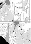  azuma_minatsu black_nose blush canine censored comic eeveelution eyes_closed fangs female fingering fur glaceon half-closed_eyes hot_spring japanese japanese_text jolteon leafeon lying mammal nintendo open_mouth orgasm pok&eacute;mon pussy pussy_juice rock shaking sharp_teeth smile spreading steam sweat sweatdrop tears teeth text video_games water wet 