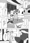  ! ambiguous_gender anime azuma_minatsu black_and_white black_nose blush canine clothing comic eeveelution eyes_closed feral flareon fur glaceon happy japanese jolteon leafeon mammal monochrome nintendo nude open_mouth outside pok&eacute;mon quilava translated vaporeon video_games ♀ ♂ 