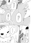  &lt;3 azuma_minatsu black_and_white black_nose blush breath canine censored comic eeveelution eyes_closed female fingering fur glaceon half-closed_eyes heavy_breathing hot_spring japanese japanese_text jolteon mammal monochrome naughty_face nintendo open_mouth pok&eacute;mon pussy pussy_juice smile sweat sweatdrop tears text translated video_games water 