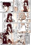  1girl admiral_(kantai_collection) anger_vein ashigara_(kantai_collection) breasts comic crying hairband hat highres holding holding_ring ishihara_masumi jewelry jewelry_removed kantai_collection long_hair medium_breasts monochrome peaked_cap ring salute translation_request wedding_band 