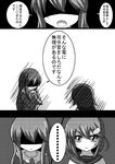  alternate_hairstyle comic commentary faceless faceless_female female_admiral_(kantai_collection) greyscale hair_down hair_ornament hairclip ikazuchi_(kantai_collection) inazuma_(kantai_collection) kantai_collection long_hair meitoro monochrome multiple_girls pajamas school_uniform serafuku shaded_face short_hair translated 