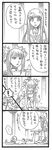 2girls 4koma aoki_hagane_no_arpeggio bbb_(friskuser) chair comic greyscale highres holding iona kongou_(aoki_hagane_no_arpeggio) long_hair monochrome multiple_girls open_mouth spoken_ellipsis table translated tripping twintails 