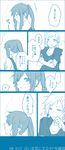  1girl bad_id bad_pixiv_id comic kagerou_project kano_shuuya kido_tsubomi long_hair monochrome short_hair translated tsurika 