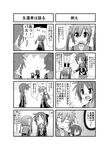  4koma bow capelet check_translation comic commentary greyscale hair_bow iinchou_(trouble_spirit) minami_(colorful_palette) monochrome multiple_girls original sawatari_riko school_uniform serafuku shirt side_ponytail skirt surprised sweatdrop takanashi_kiyomi translated translation_request trouble_spirit! twintails yokomiya_satsuki 