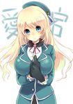  aqua_eyes atago_(kantai_collection) black_gloves blonde_hair blush breasts character_name cowboy_shot gloves hat kantai_collection kurosawa_itsuki large_breasts long_hair looking_at_viewer solo translated uniform white_background 