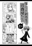  3girls 4koma asuna_(sao) comic greyscale highres kirito lisbeth monochrome multiple_girls profile rioshi silica sword_art_online translation_request 