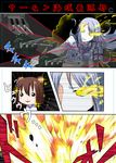  bangs cilica gameplay_mechanics highres kantai_collection multiple_girls ta-class_battleship translation_request yukikaze_(kantai_collection) 