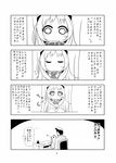  1girl 4koma admiral_(kantai_collection) ahoge chair comic desk eighth_note flying_sweatdrops greyscale hat horns kantai_collection long_hair military military_uniform mittens monochrome musical_note naval_uniform northern_ocean_hime peaked_cap shinkaisei-kan sitting sitting_on_person soramuko sweat thought_bubble translated uniform 