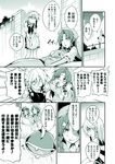  bibi bow braid comic hair_bow hair_ribbon hat hong_meiling izayoi_sakuya long_hair maid maid_headdress monochrome multiple_girls mystia_lorelei ribbon touhou translation_request twin_braids wallet 